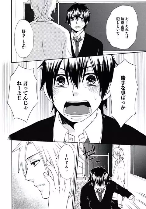 Otokonoko Queen wa Seijoui ga Nigate!?