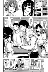 [Tachibana Omina] Zannenn na Heroine Tachi After (BUSTER COMIC 2015-11) [Chinese] [漢化組漢化組]