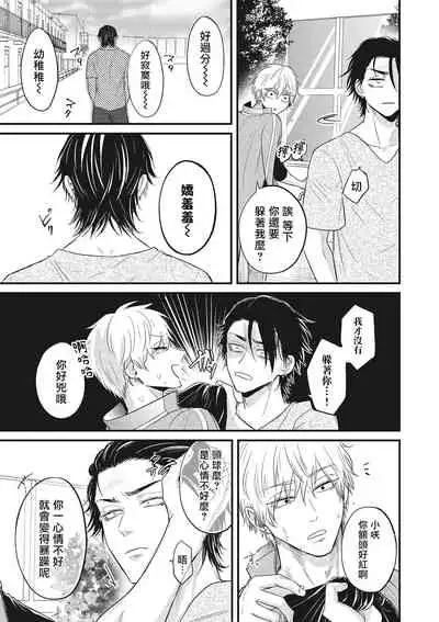 pop one's cherry Vol. 1-6