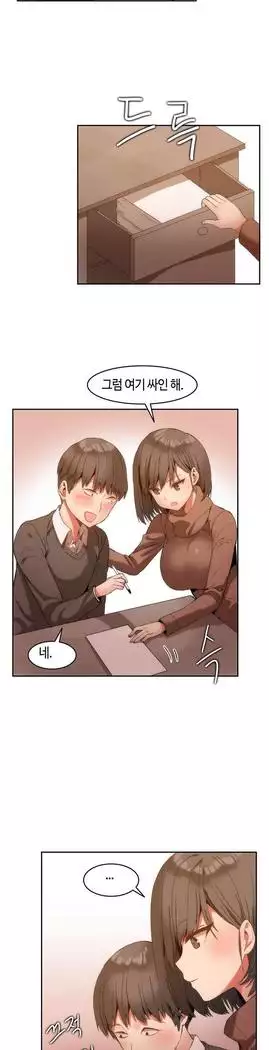 Hari's Lumpy Sharehouse Ch.0-16