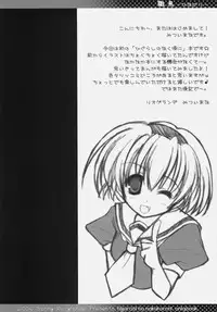 [HarthNir, Rio Grande (Misakura Nankotsu, Mitsui Mana)] Hinadori (Higurashi no Naku Koro ni)