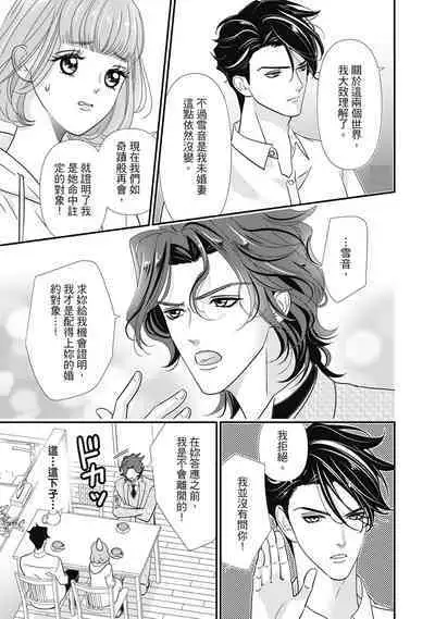 與異世界來的神推軍人展開溺愛性活