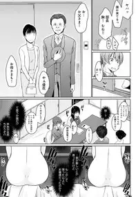 [Kaiduka] Hora Hora Senpai Koko ni Kawaii Kouhai-chan ga Imasu yo? [Digital]