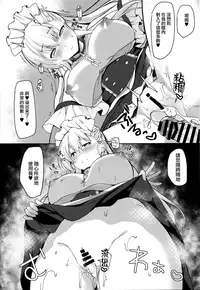 (C94) [Takatakaya (Kaniya Shiku)] Shota ga Tame ni Bel wa Naru 2 (Azur Lane) [Chinese] [無邪気漢化組]