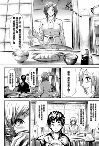 [Shiki Takuto] Boku Wa Vibe De Kanojo Wa Onaho [Chinese] [篆儀通文書坊漢化]