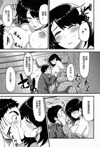 [Methonium] Torotoro Tokojijou (COMIC Anthurium 013 2014-05) [Chinese] [大爆射漢化姐]