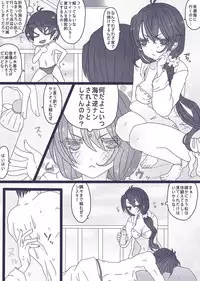 [Denjarasu Yamada] 水着回