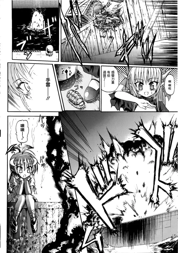 Ma ga Ochiru Yoru Demonic Imitator CH.1-7