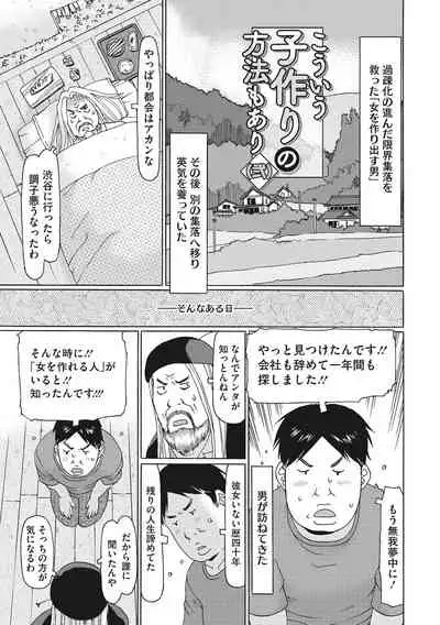 [EB110SS] Hairan Shichau Jan [Digital]