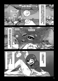 [Mukade Tou (Mado)] Umai Mono wa Yoi Niku e [Chinese] [沒有漢化] [Digital]