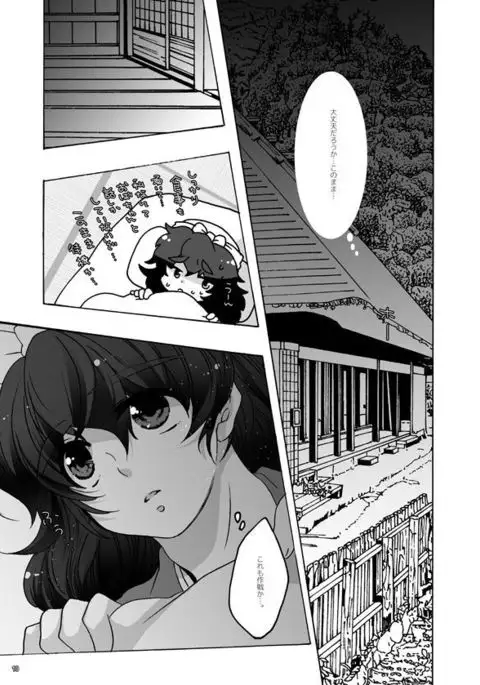 ご案内は終了ですよ