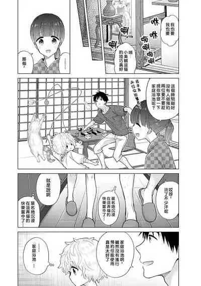 [Shiina] Noraneko Shoujo to no Kurashikata | 與野貓少女一起生活的方法 Ch. 22-31 [Chinese] [禁漫漢化組]
