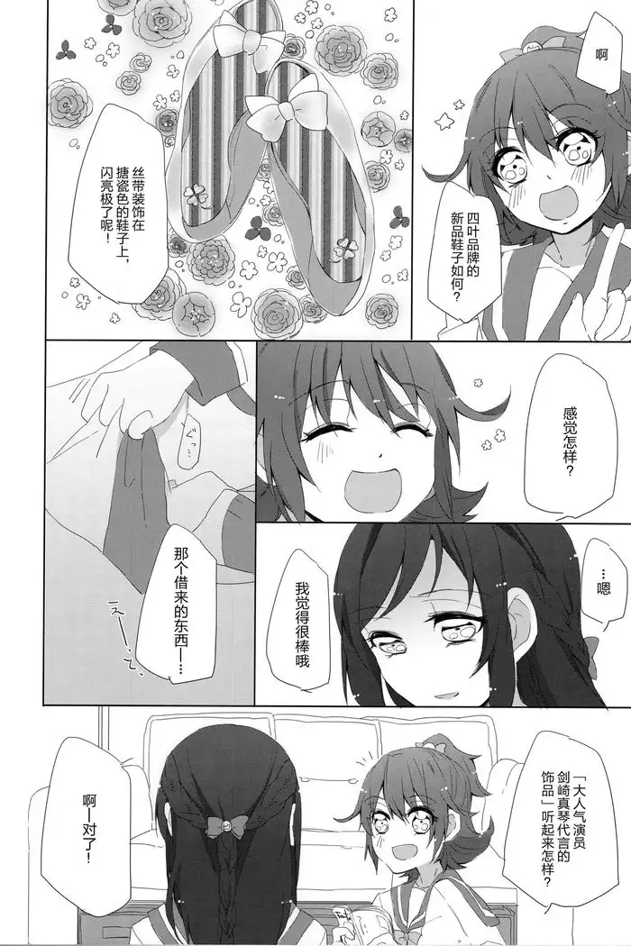 Tricolore no Hanataba - Le bouquet de tricolore