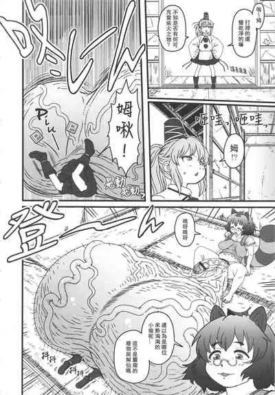 Sado no Kokan no Futatsuiwa | 佐渡的股間的二岩