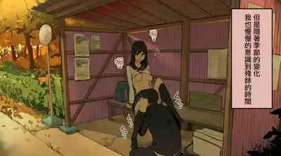 [Wakamatsu] Sotsugyou no Hi made Mainichi Bus-tei de Kouhai Joshi to Sex suru Hanashi [Chinese] [零星汉化组]