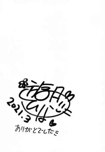 Yamashiro wa Tono-sama to Ichya Love Shitai