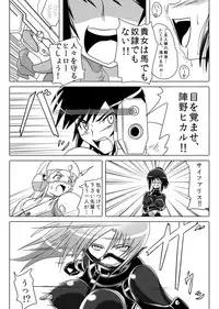 [Ochigan (Wabuki)] Jigen Teikoku Domigulas Vol.3