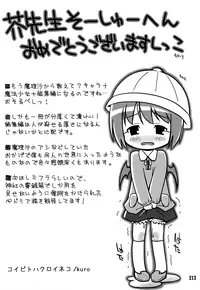 [CHIRIAKUTA] Touhou Shoujo Saiin ~Mahou Shoujohen~ (Touhou Project) [English] =LWB=