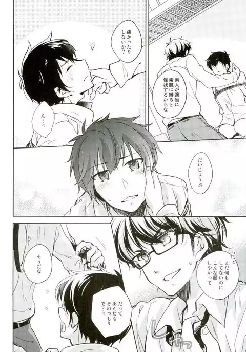 ぎゅっと縛ってやる本。