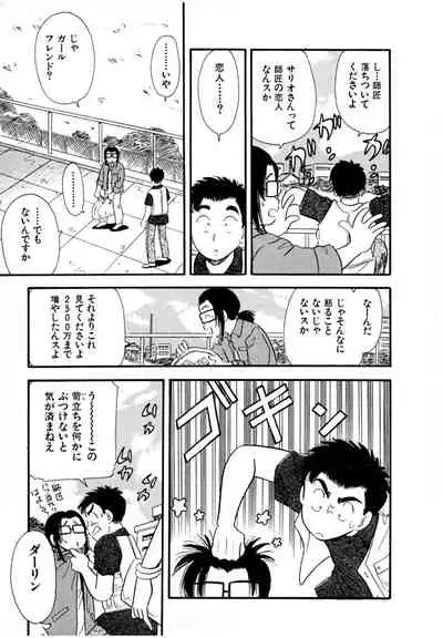 [satou marumi] Pheromone legend Vol.2 10-13