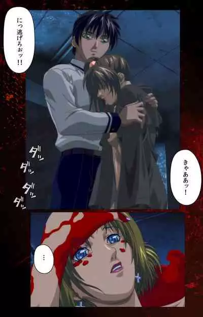 Bible Black kanzenhan