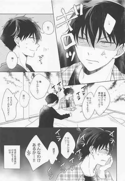 (Give Me Love My Bunny! 3) [ALCO (Hazuki Yui)] Melancholic Chocolatier (Detective Conan)