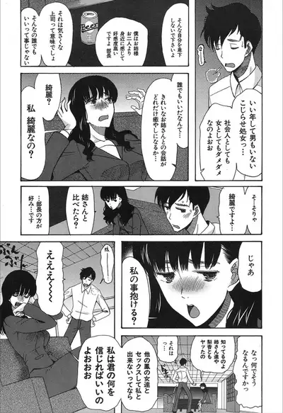 COMIC Mugen Tensei 2019-12