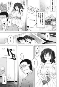 [Makio]Breeding Girl （COMIC Kairakuten 2011-12）（chinese）