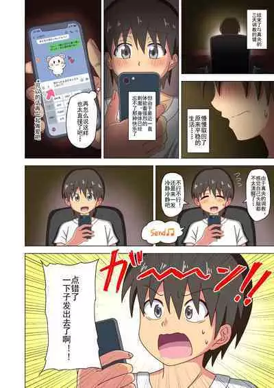 Mitari no Sono Ep. 93- | 魅足之园 （93话起）更新到179话