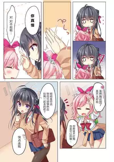 (COMIC1☆11) [MEiTEiTEi. (Komiya Hitoma)] CREPE PANIC! [Chinese] [Dokiki漢化組]