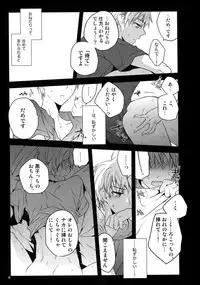 (C86) [QQaid (Nekoyama Kuro)] Jukebox #01 (Kuroko no Basuke)