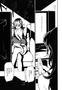 [Miura Takehiro] DOMINANCE -Akai Kuchibiru Hen-