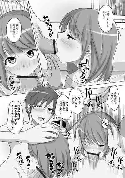 Koisuru Momoiro Otokonoko