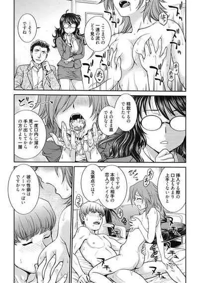 [Funabori Nariaki] Chokyo Soudanshitsu ~Kanochi~ [Digital]