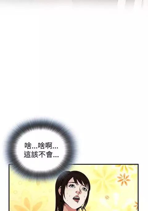 Take a Peek 偷窥 Ch.39~54 中文