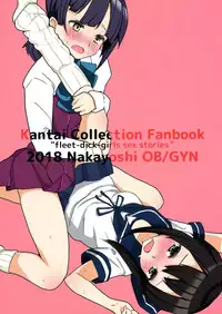 (Houraigekisen! Yo-i! 35Senme) [Nakayoshi OB/GYN (Matetsu)] Kanmusu Futanari Ero Book - fleet-dick-girls sex stories (Kantai Collection -KanColle-)