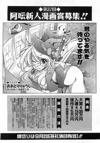 COMIC AUN 2008-08 Vol. 147