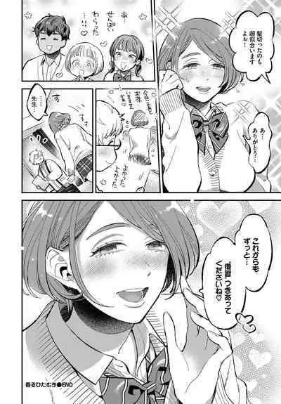 COMIC BAVEL 2023-03