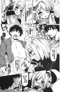 [Kazakura] Hana Bira Otome | 花唇瓣乙女 [chinese]