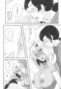 [RM-RF-* (Masago)] Shojo Musashi-san, Teitoku ni Shikomarete Hatsujou Shite Shimau (Kantai Collection -KanColle-) [2015-03-16]