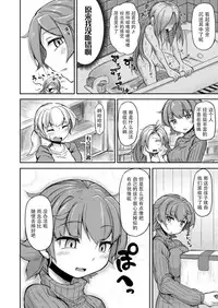 [Taira Mune Suki Iinkai (Okunoha)] Anata no Machi no Shokushuyasan [Chinese] [脸肿汉化组] [Digital]