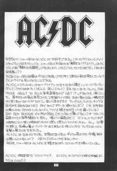 [AB Laboratory (New AB)] Pool de Kiss? Aido 5 (Mama is a 4th Grader)