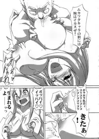 [Albireo 7 (Funky Function)] Mein Kampf