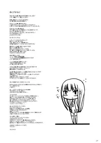 [Sekai Kakumei Club (Ozawa Reido)] Ririchiyo-sama no Oshiri Medetai (Boku x Inu SS)