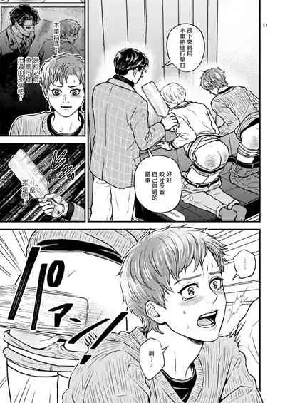 [Hoshiumerou (Hoshiume)] Discipline Spanking ~Oshiri Tataki de Tsumi o Aganau Sekai~ | Discipline Spanking~被打屁股赎罪的世界~ 2-3 [Chinese] [Digital]