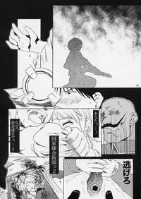 (SC24) [Fetish Children (Apploute)] Hikigane no Daika (Fullmetal Alchemist)