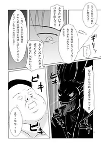 (C73) [Noraneko-no-Tama (Chiba Chibasa, Yukino Minato)] Abduction (To LOVE-Ru)