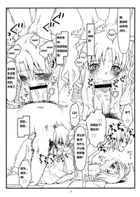 (C77) [bolze. (rit.)] HAPPINESS IS A RAILGUN (Toaru Kagaku no Railgun) [Chinese] [文盲汉化]