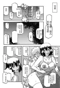 (C88) [Sankaku Apron (Sanbun Kyoden, Umu Rahi)] Akebi no Mi - Chizuru AFTER [Chinese] [匿名伸手党汉化]