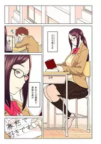 [Kakuzatou, kupa] Akogare no Kanojo ga Mousou yori Erosugiru! ~Otagai o Shiru ni wa Mazu Sex de Iku Koto kara!?~ Ch. 1-5 [Digital]